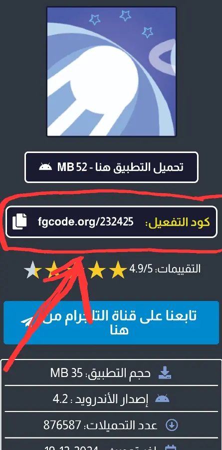 تحميل تطبيق دراما لايف وكود التفعيل
