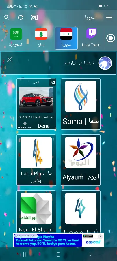 تحميل دراما لايف