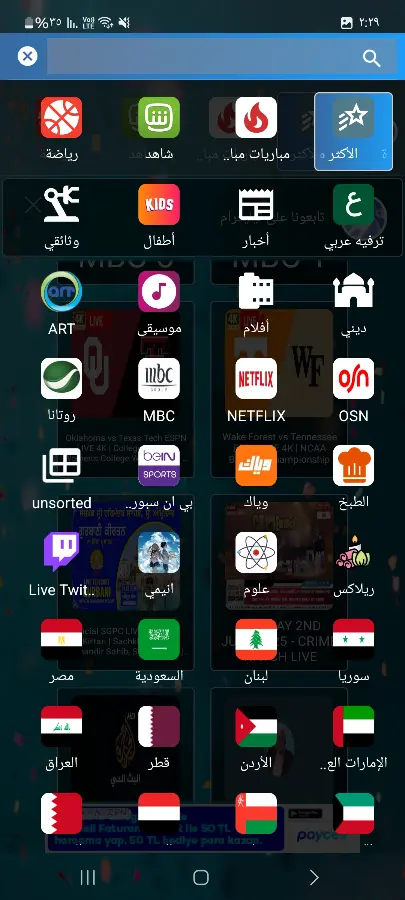 تحميل دراما لايف اخر اصدار