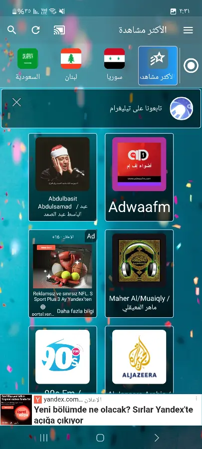 رابط ملف دراما لايف